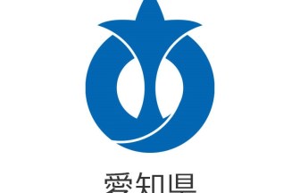 愛知県公式サイトのロゴ
