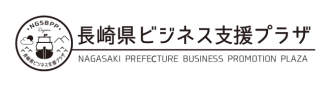 長崎県ビジネス支援プラザのロゴ