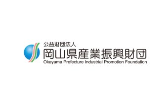 岡山産業振興財団のロゴ