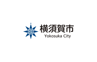 横須賀市のロゴ