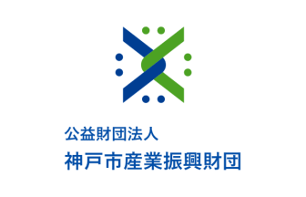 神戸市産業振興財団のロゴ