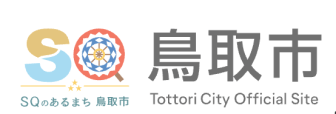 鳥取市公式サイトのロゴ